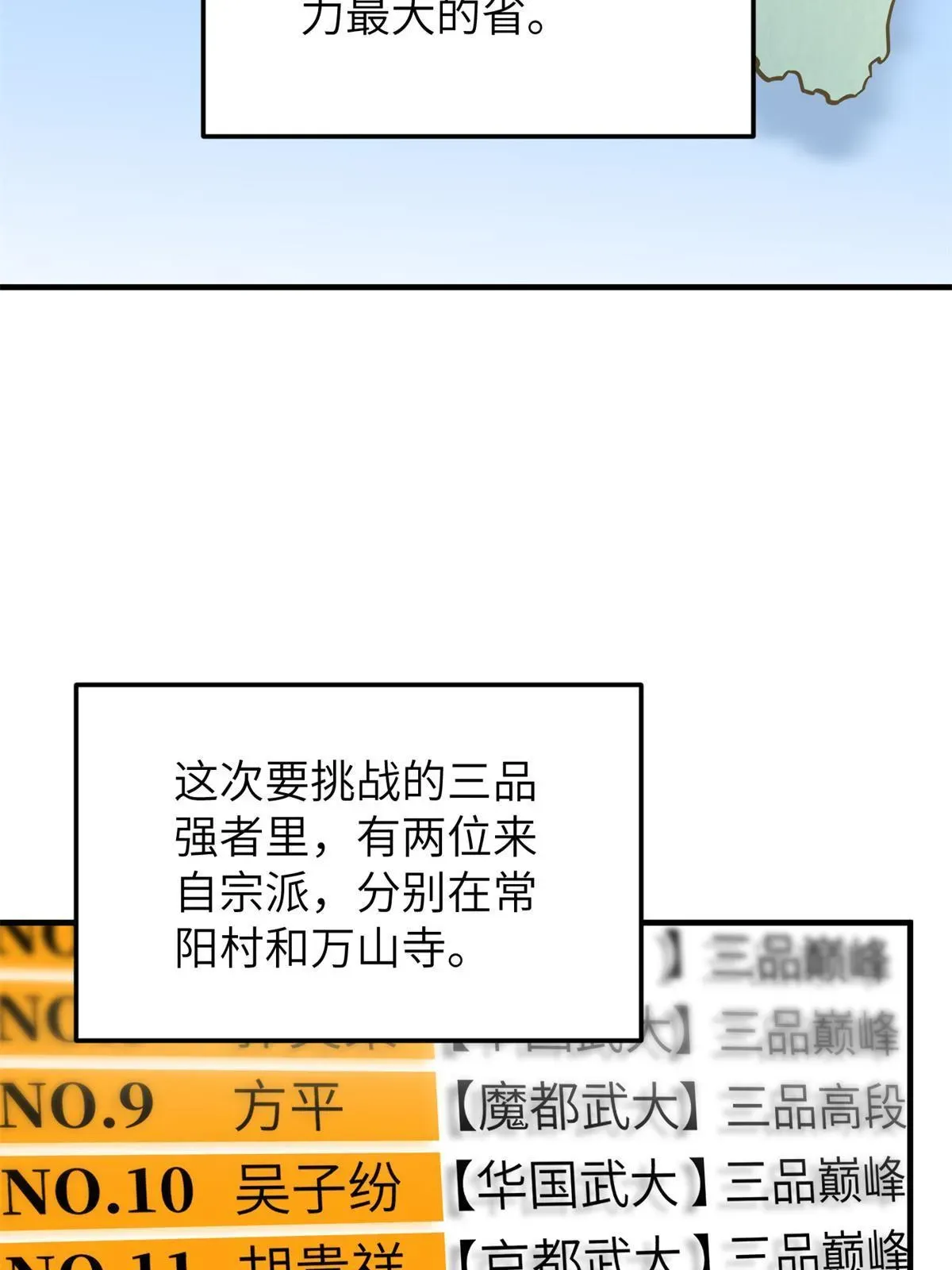 全球高武 157 手下留情 第45页