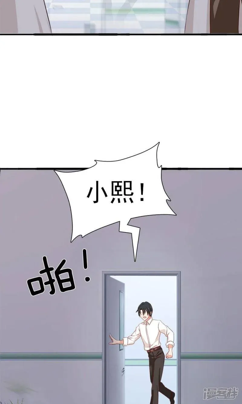 指染成婚 第185话 那个女人是谁 第23页