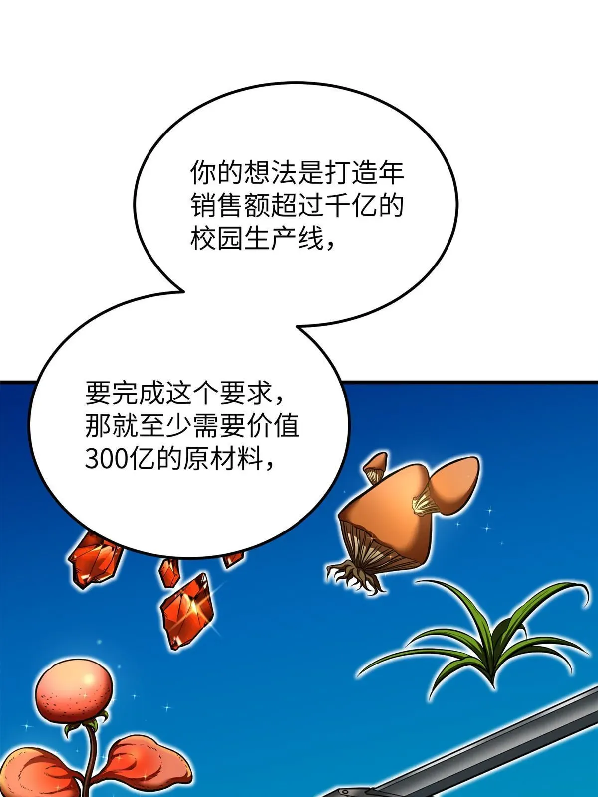 全球高武 182 试试吧 第11页