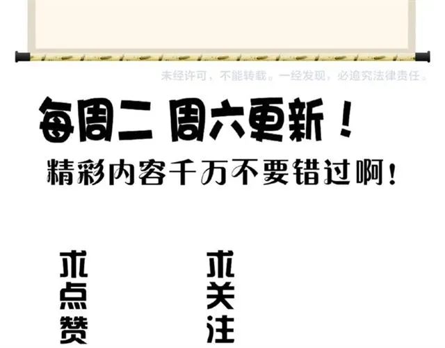 魔皇大管家 第48话 偷袭 第80页