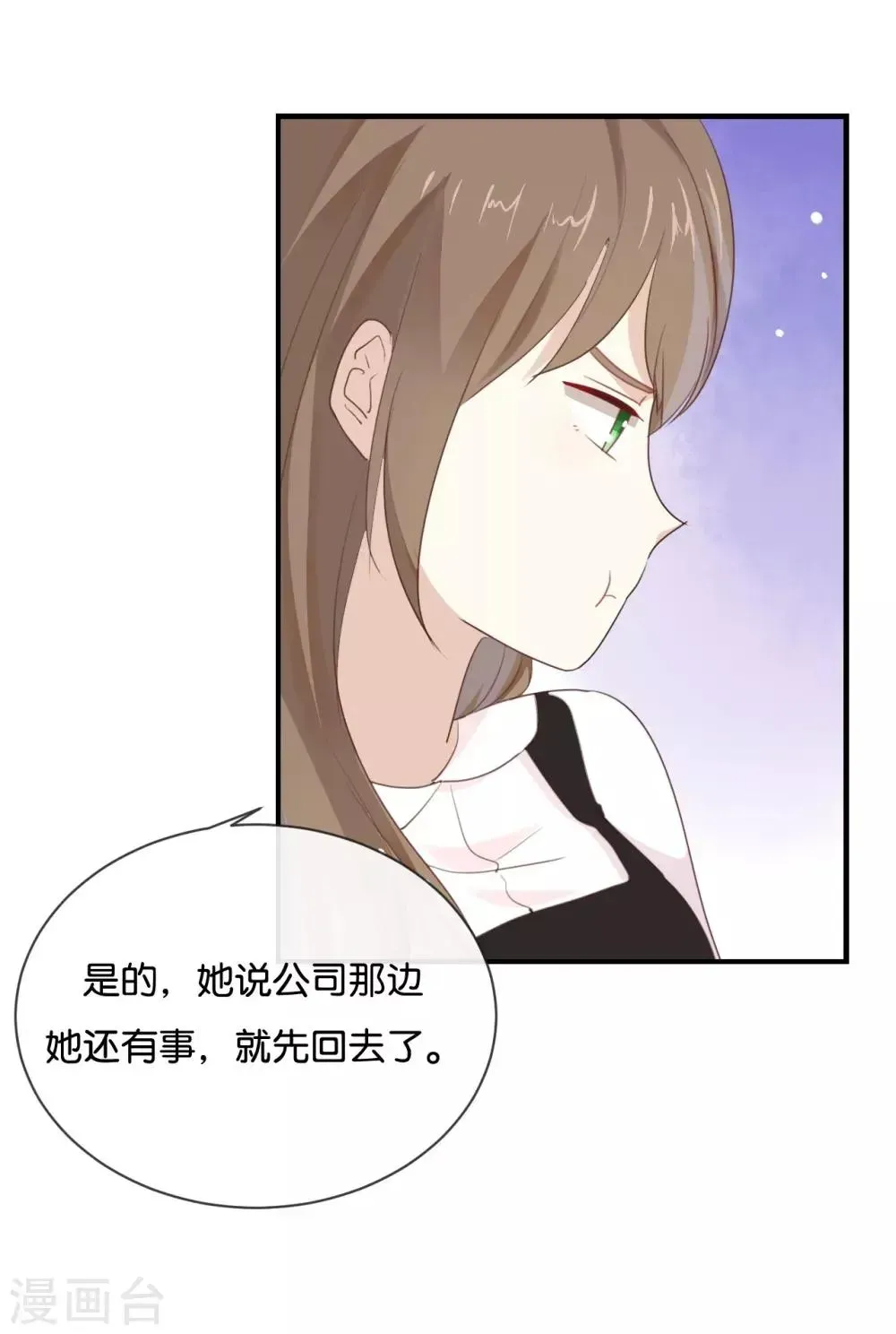 我被爱豆不可描述了 第18话 要签同居协议? 第11页