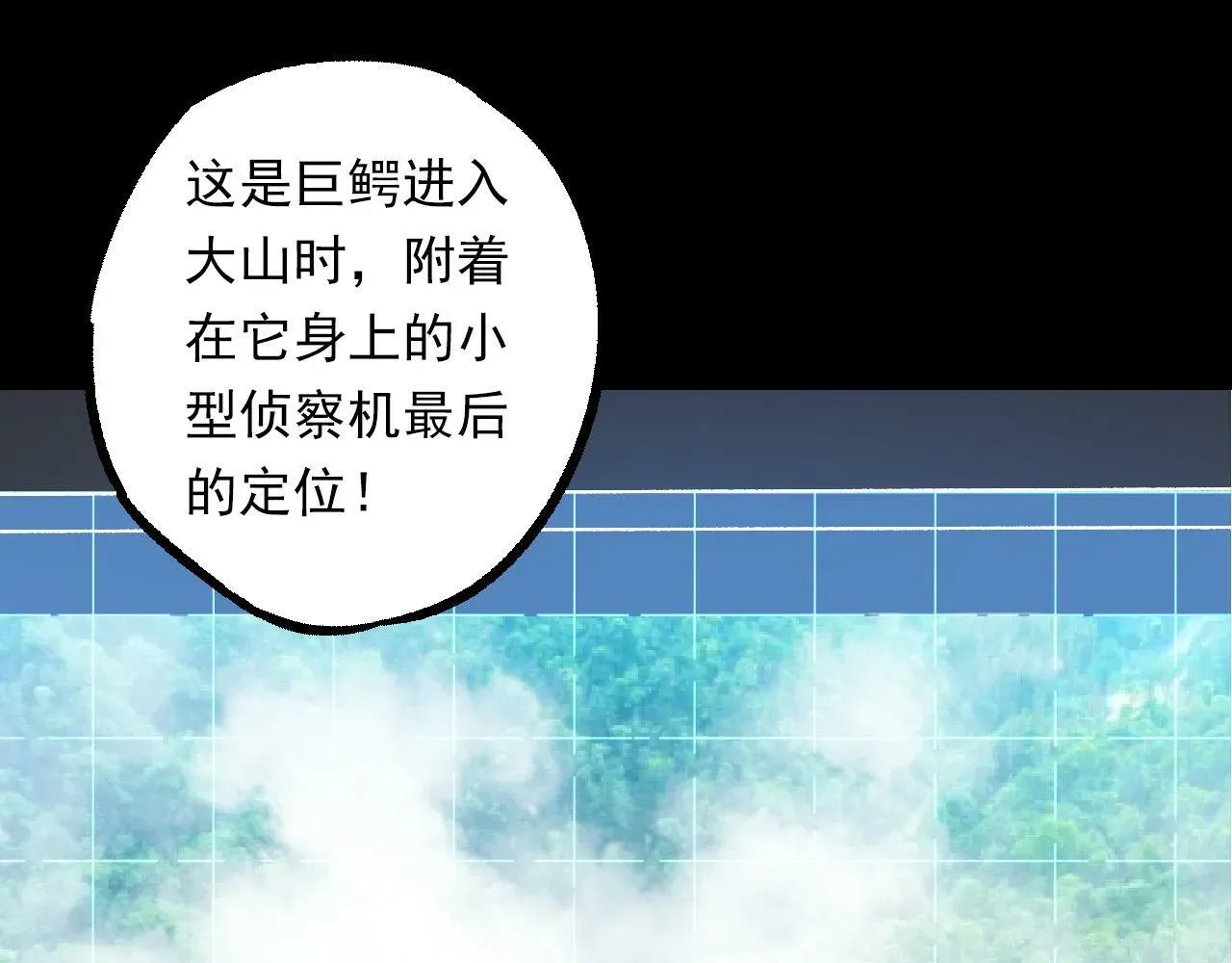 从大树开始的进化 第57话 强敌，超凡一阶 第5页