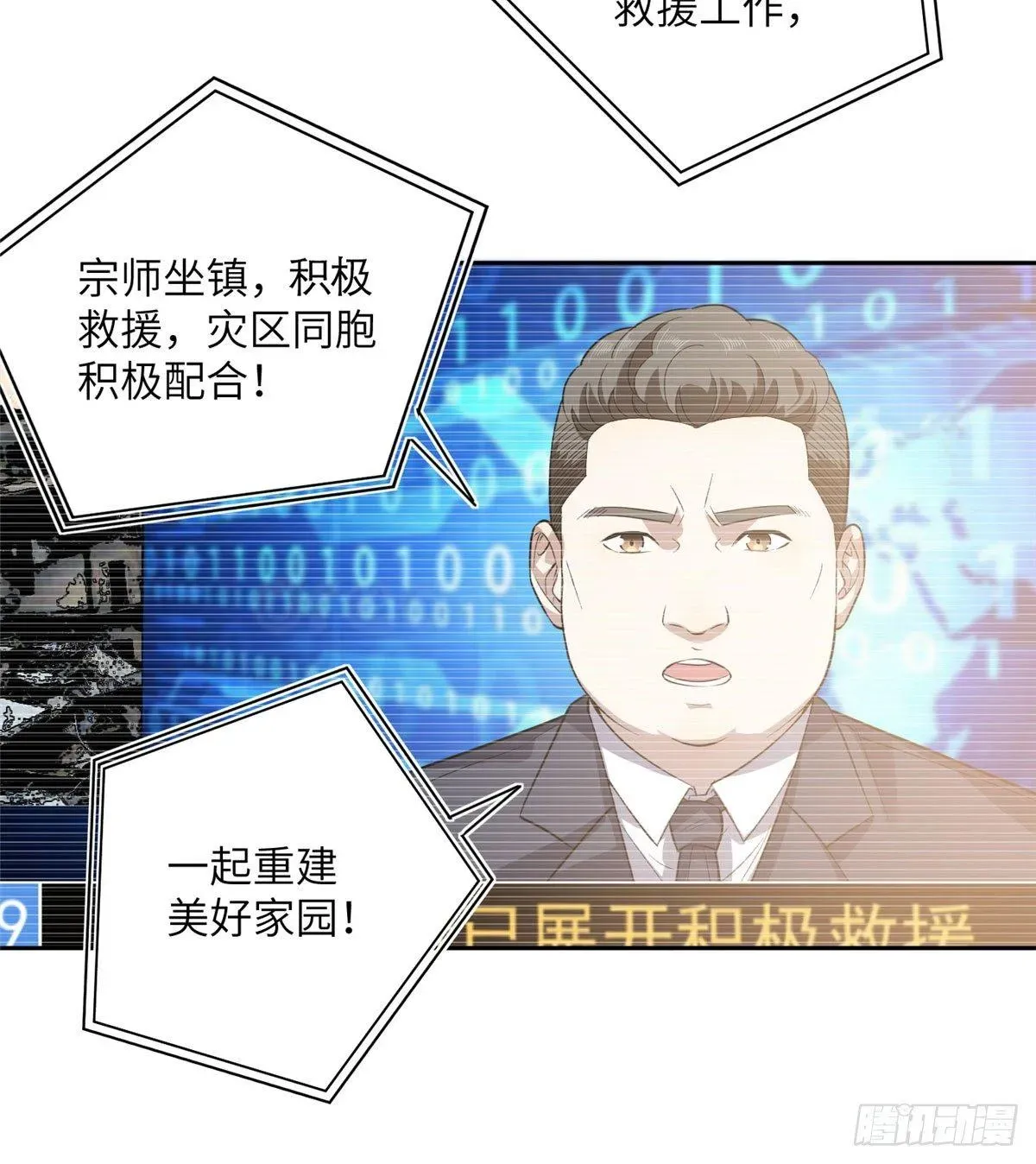 全球高武 021 奖励了套房子？ 第21页