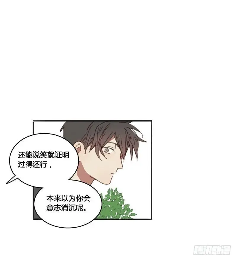 沉默的色彩 10 第22页