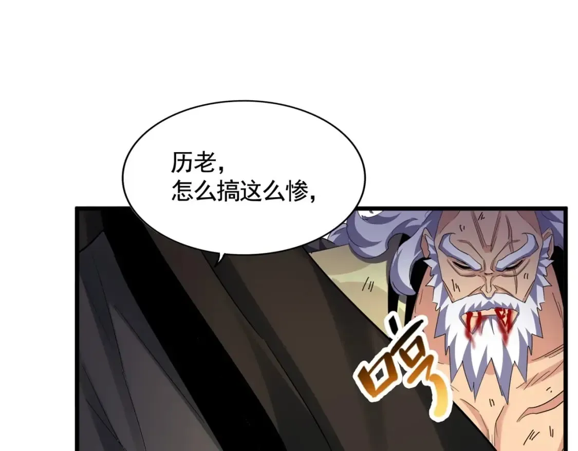 魔皇大管家 第407话 对手挺强 第109页