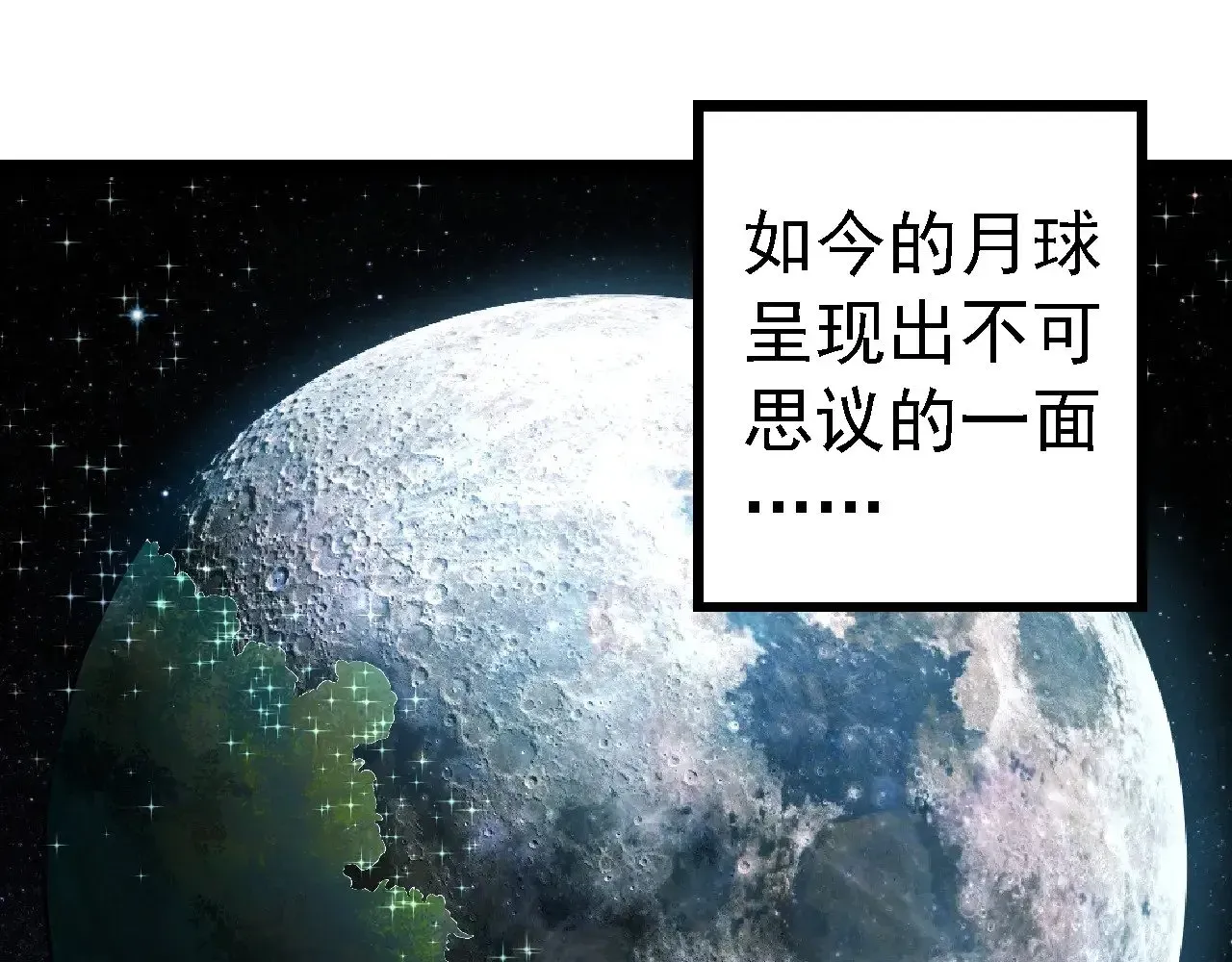 从大树开始的进化 第258话 积攒实力 第65页