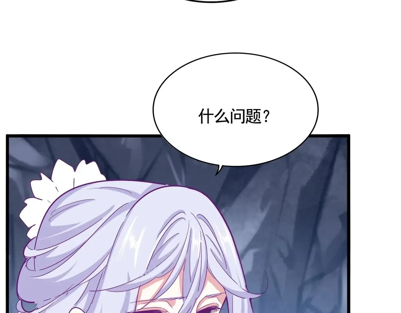 魔皇大管家 第555话 好一个绘声绘色！ 第75页