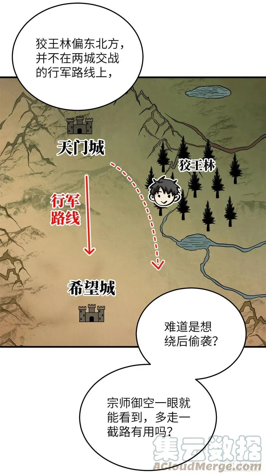 全球高武 135 财路 第16页