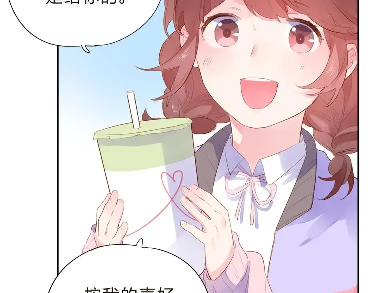 SOS！恋爱出了幺蛾子 第46话 抹茶奶茶加冰淇淋 第109页