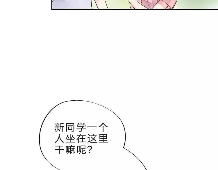 SOS！恋爱出了幺蛾子 第31话 上学第一天 第25页