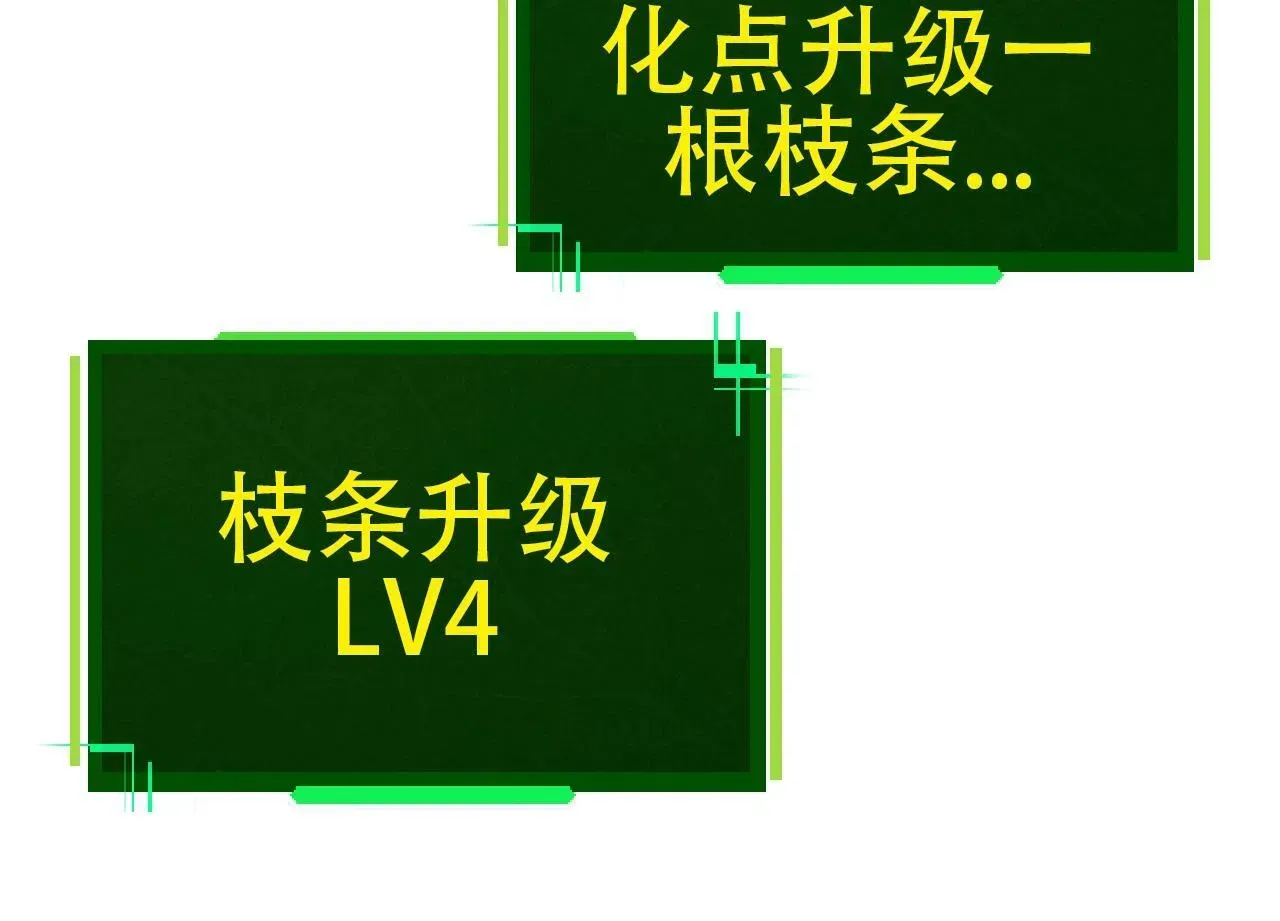 从大树开始的进化 第80话 冷锋的妹妹 第54页