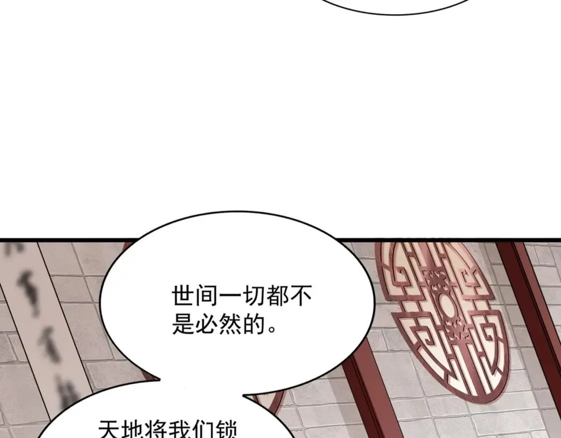 魔皇大管家 第394话 天下苍生关老子屁事 第21页