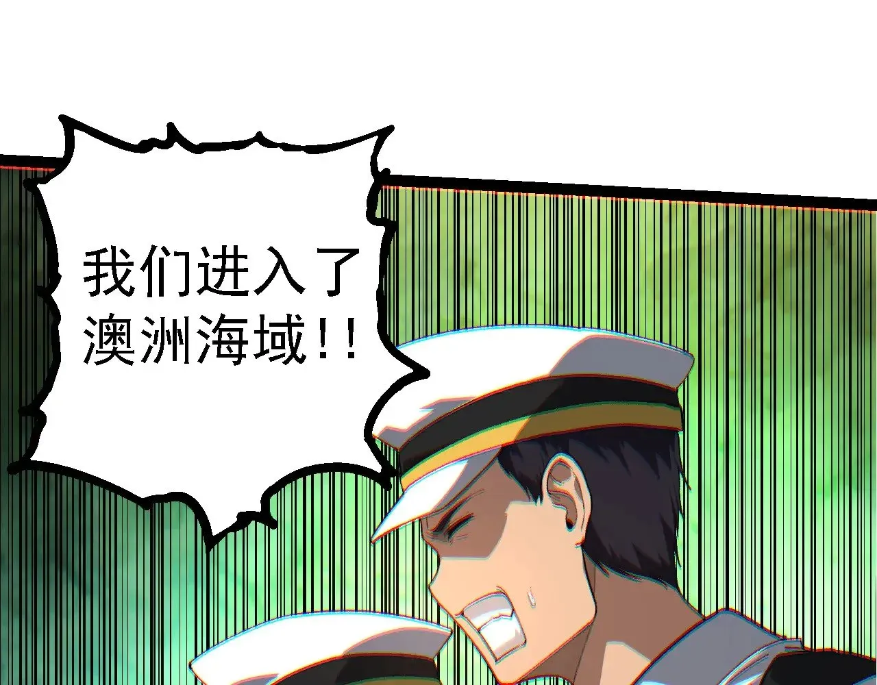 从大树开始的进化 第219话 全军出击 第105页