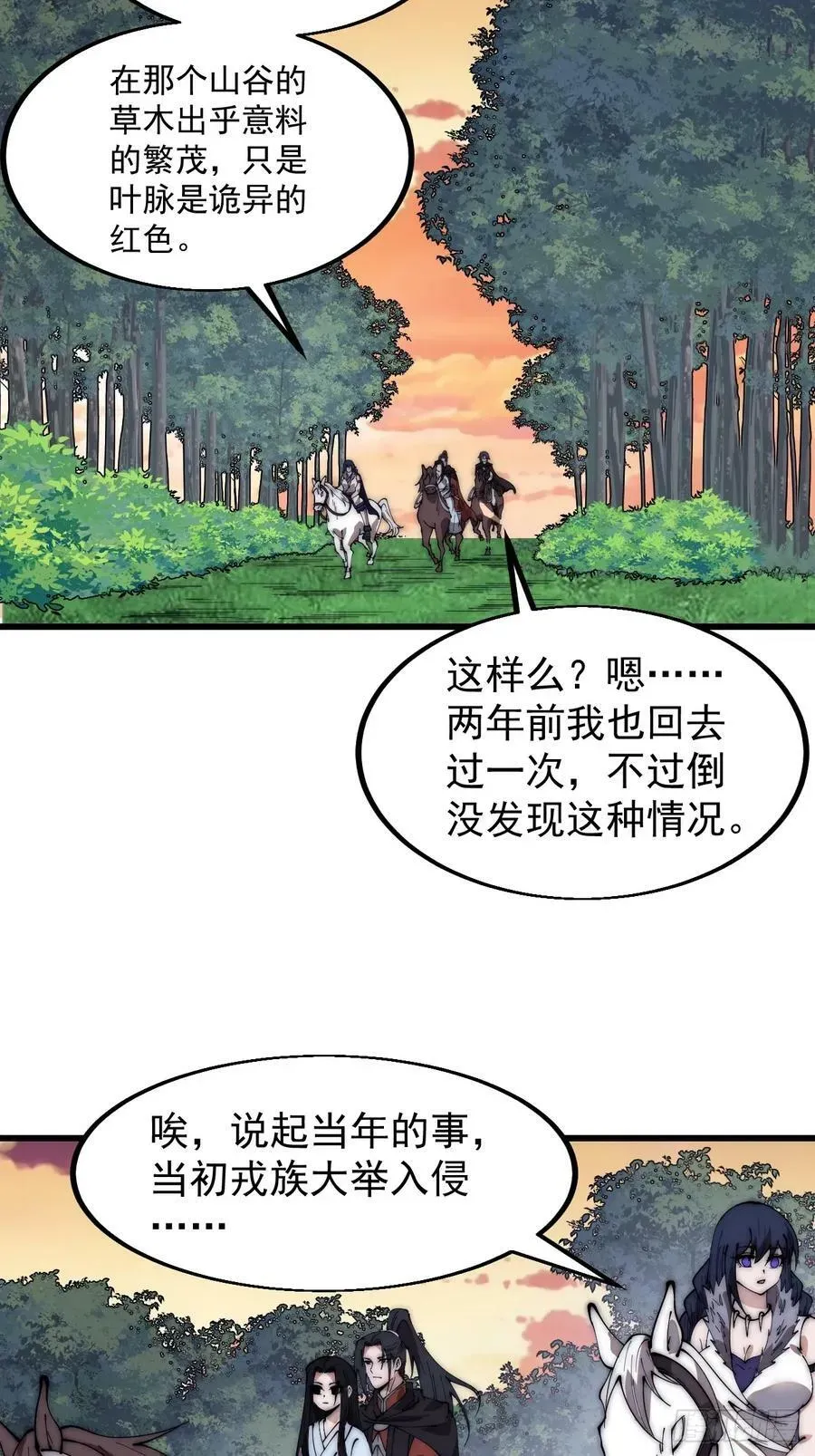 开局一座山 第五百八十六话：奉我为主 第40页