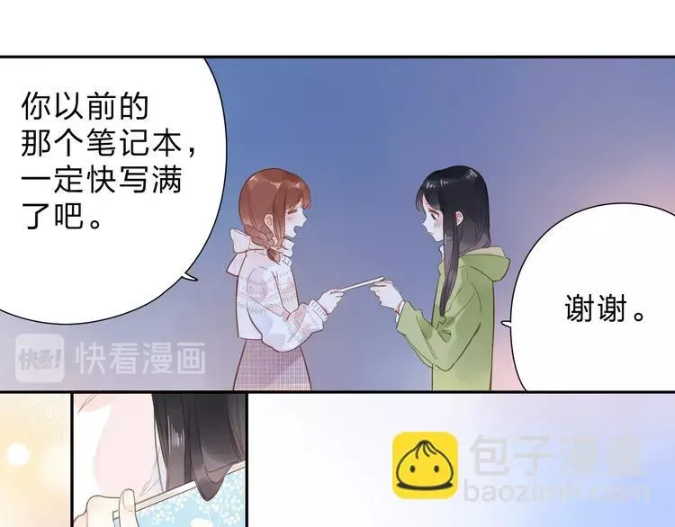 SOS！恋爱出了幺蛾子 第56话 你与我，跳动的心 第18页