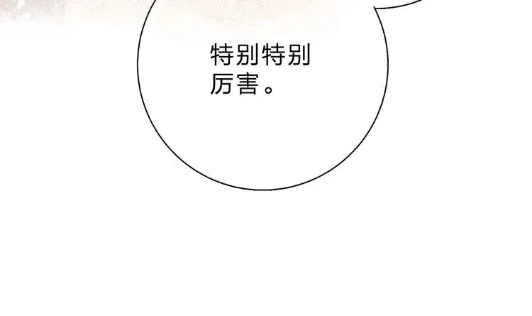 SOS！恋爱出了幺蛾子 第55话 小小的暗恋 第75页