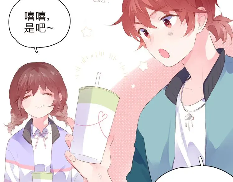 SOS！恋爱出了幺蛾子 第46话 抹茶奶茶加冰淇淋 第48页