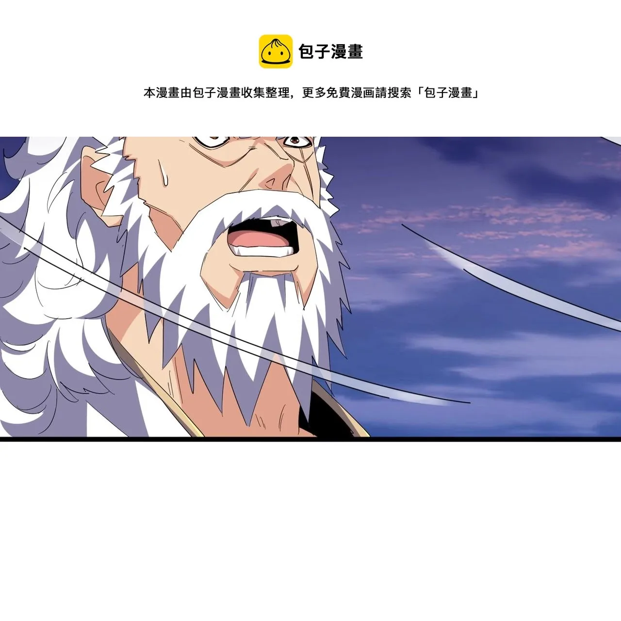 魔皇大管家 第274话 破绽 第85页