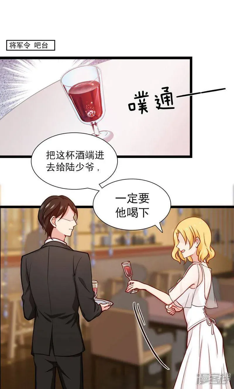 指染成婚 第145话 坐地起价与气极谋杀？！ 第11页