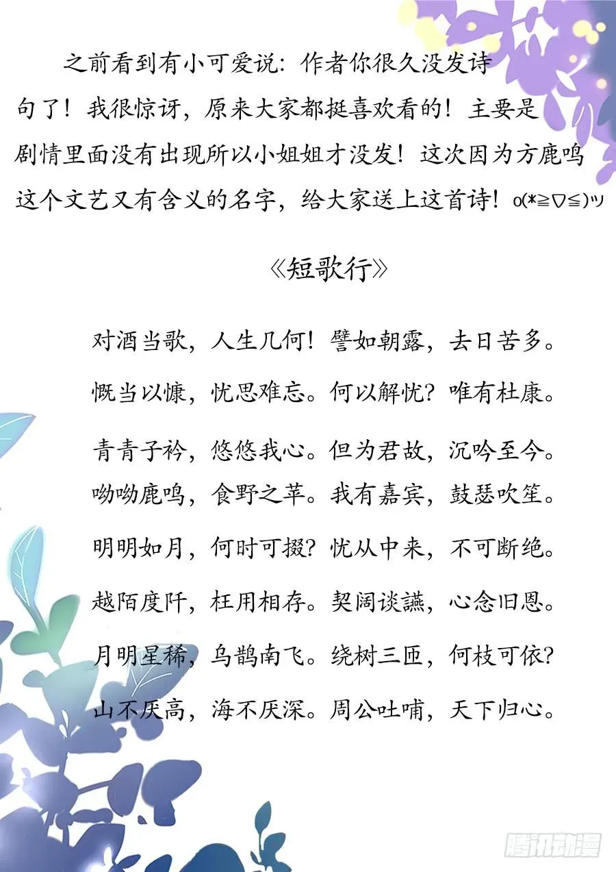 恋爱云书 022救场 第68页