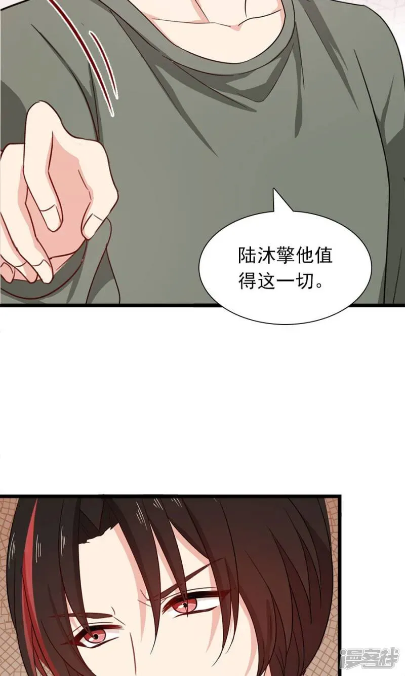 指染成婚 第181话 前有狼后有虎 第13页