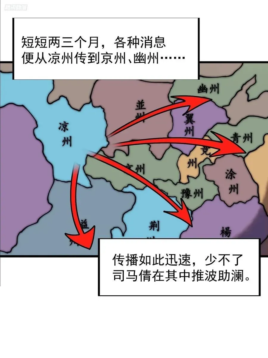 开局一座山 第六百六十六话：朝堂往事 第12页