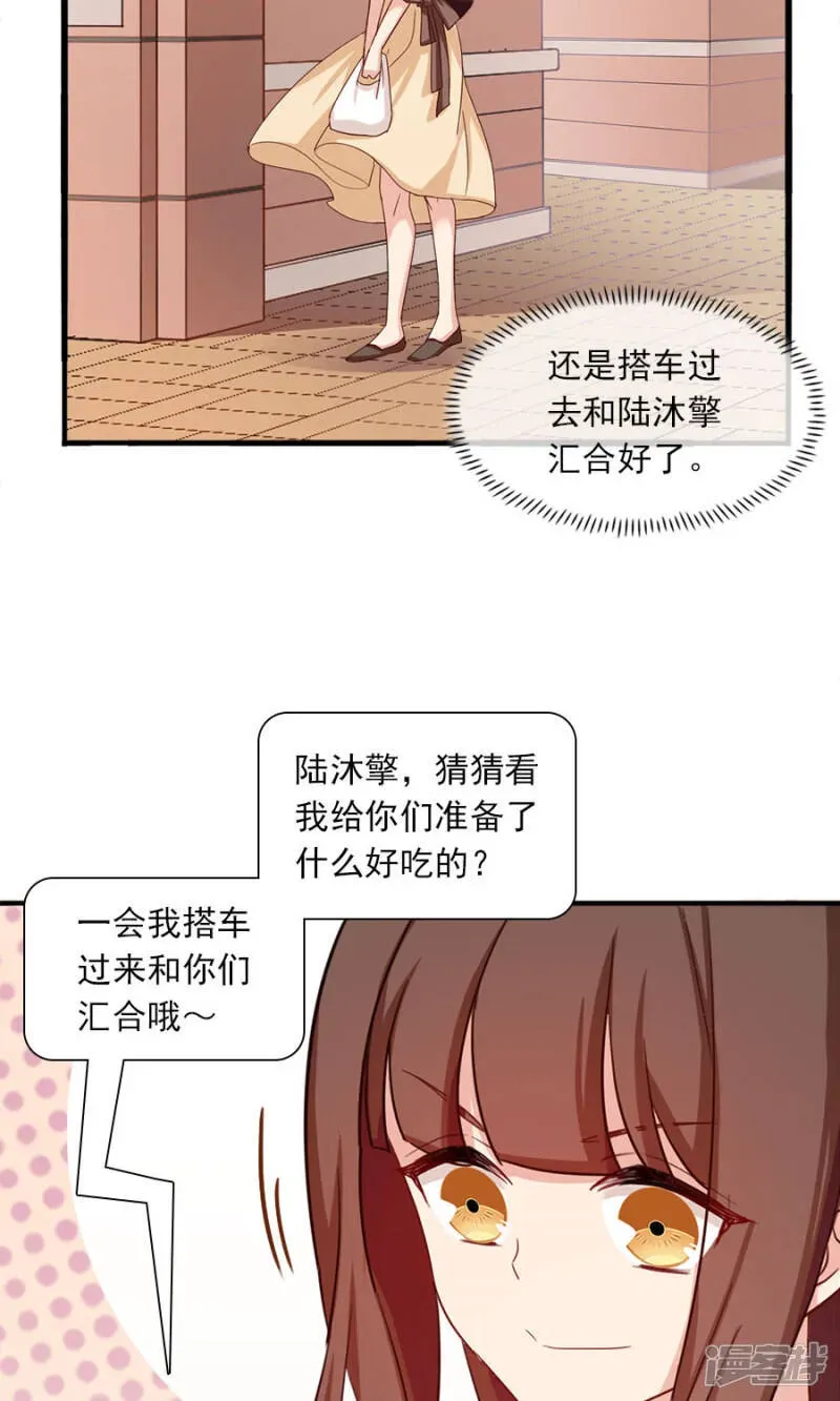 指染成婚 第183话 羊入虎口 第15页