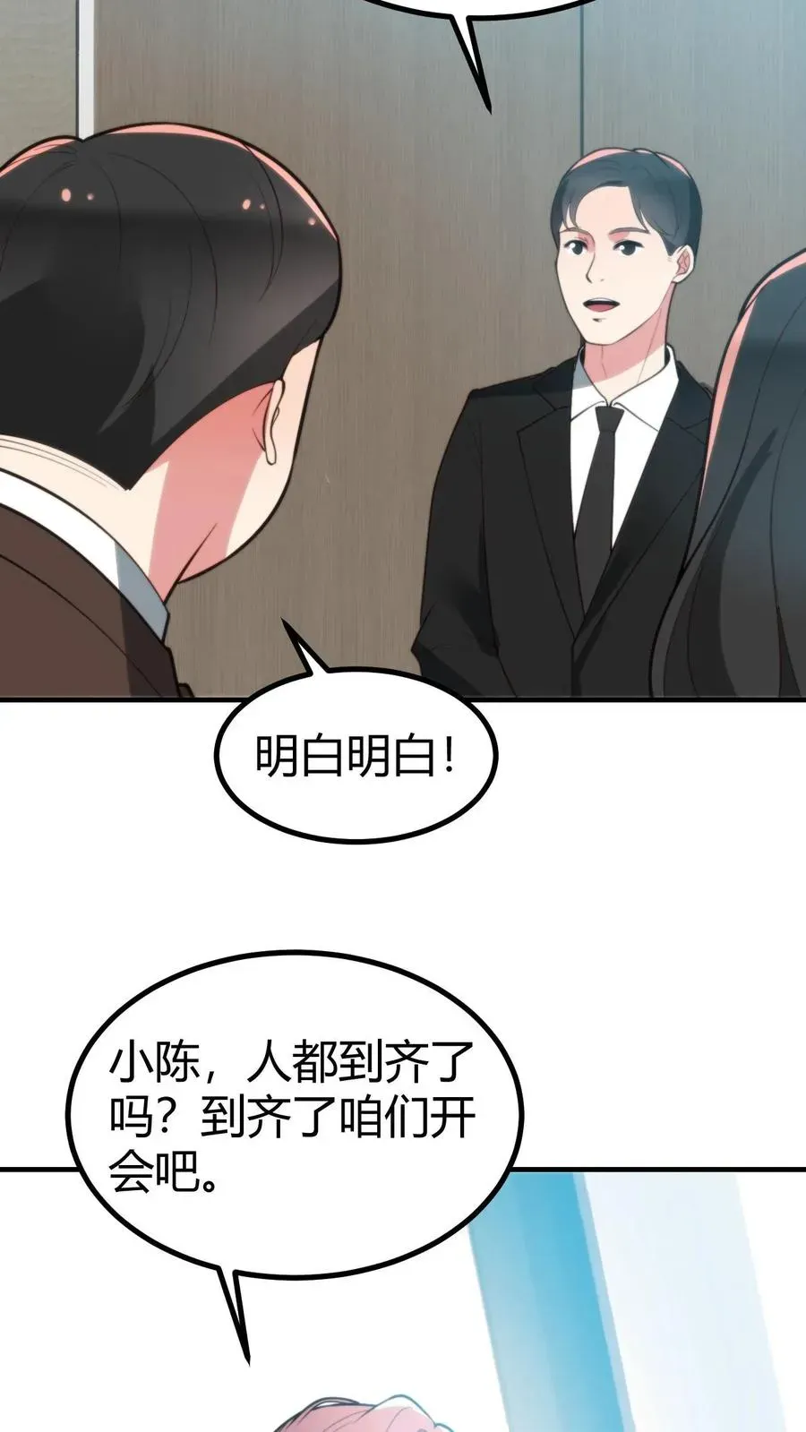 我有九千万亿舔狗金 第259话 天妒红颜 第8页