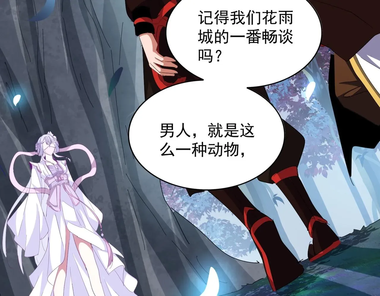 魔皇大管家 第320话 随心所欲的.... 第28页