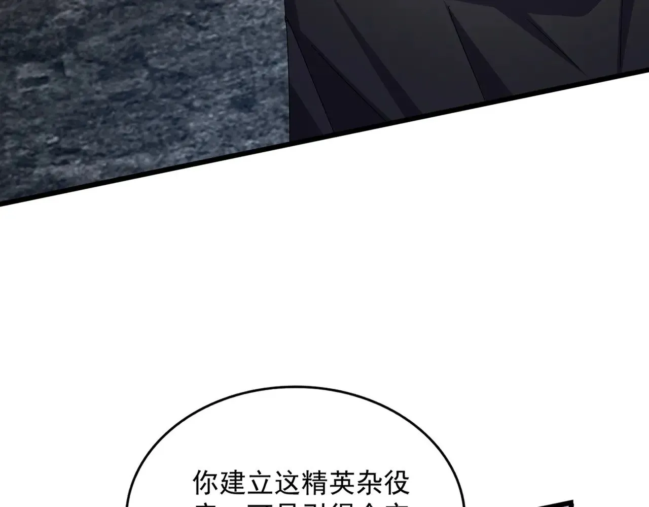 魔皇大管家 第605话 卓凡？棋子？ 第29页