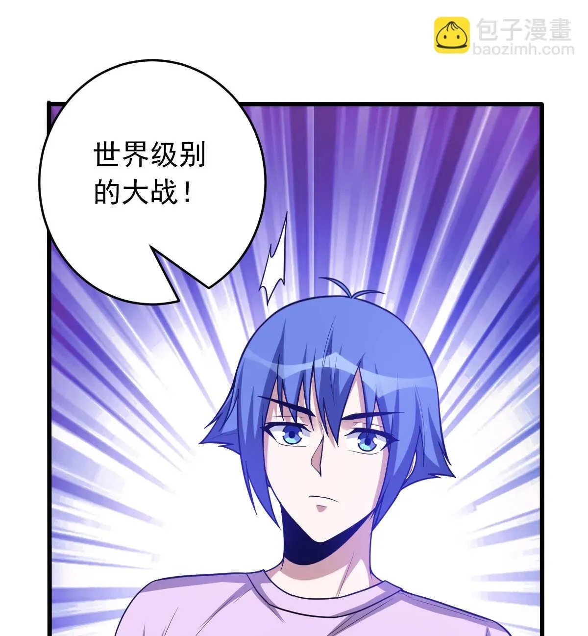 我的灵界女友们 第146话 嗜血魔灵 第70页