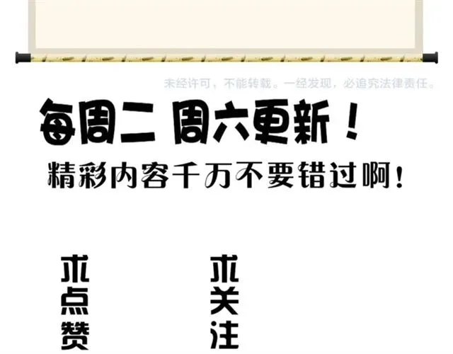 魔皇大管家 第84话 灭门之灾?? 第86页