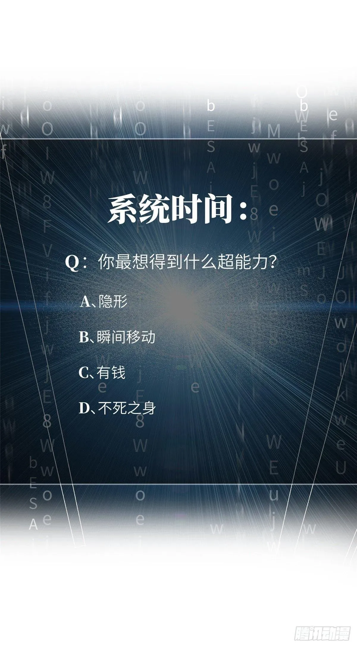 全球高武 012 付全款有优惠吗？ 第43页