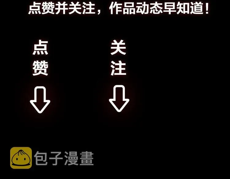 魔皇大管家 魔皇大管家 明日上线！ 第75页