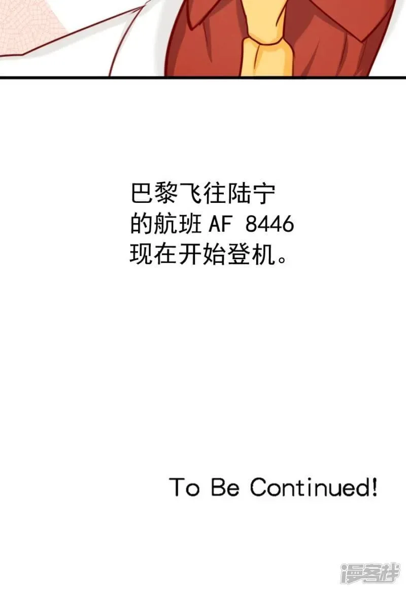 指染成婚 第155话 你要跟小叔抢人吗 第18页