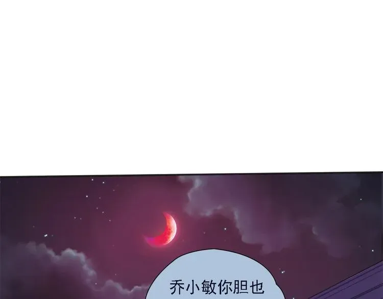 我的灵界女友们 第4话 路遇三花鬼 第36页