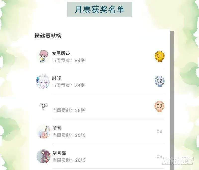 琅寰书院 第十六话 一山不容二虎 第188页