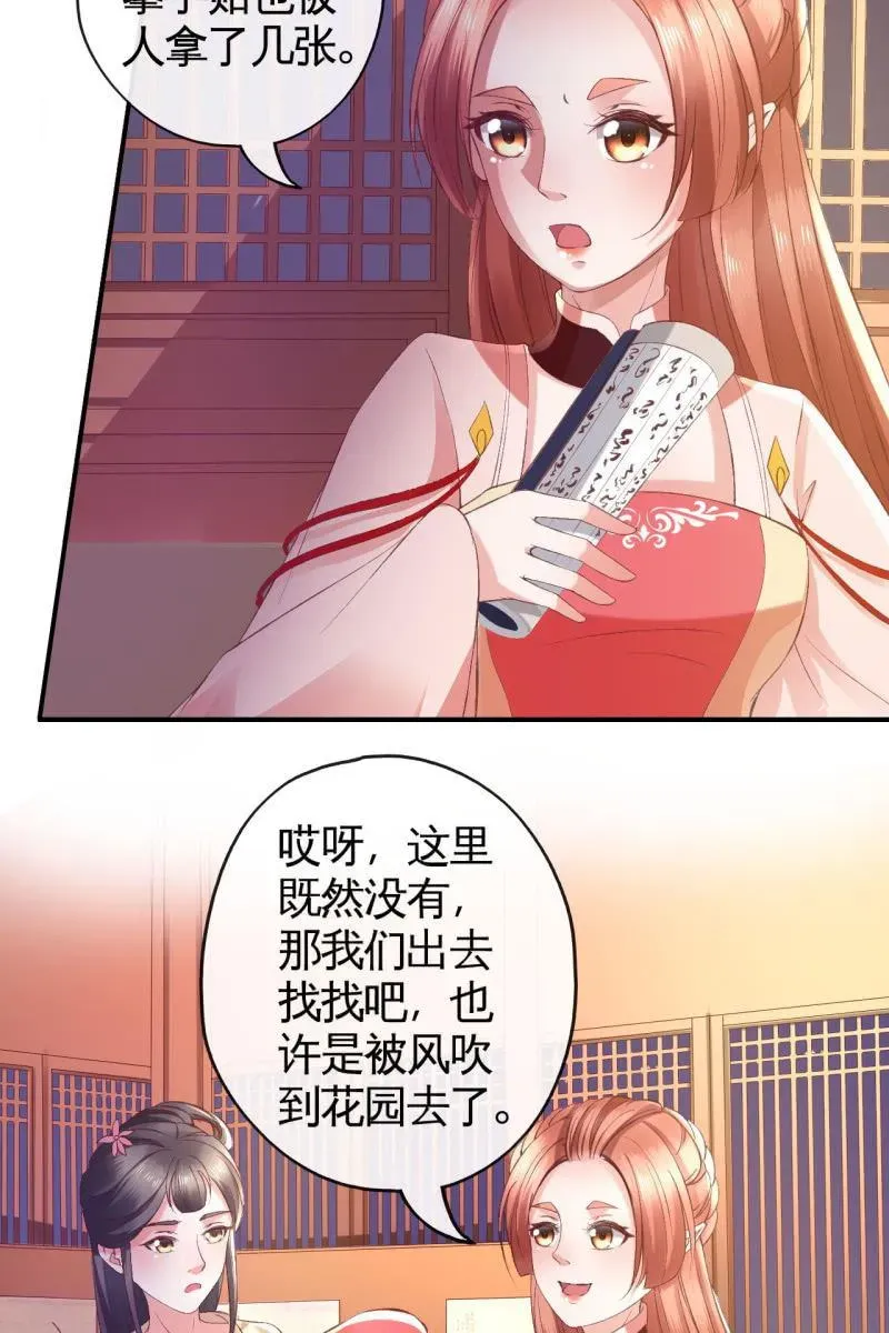 半妖王妃 王爷被下药 第22页