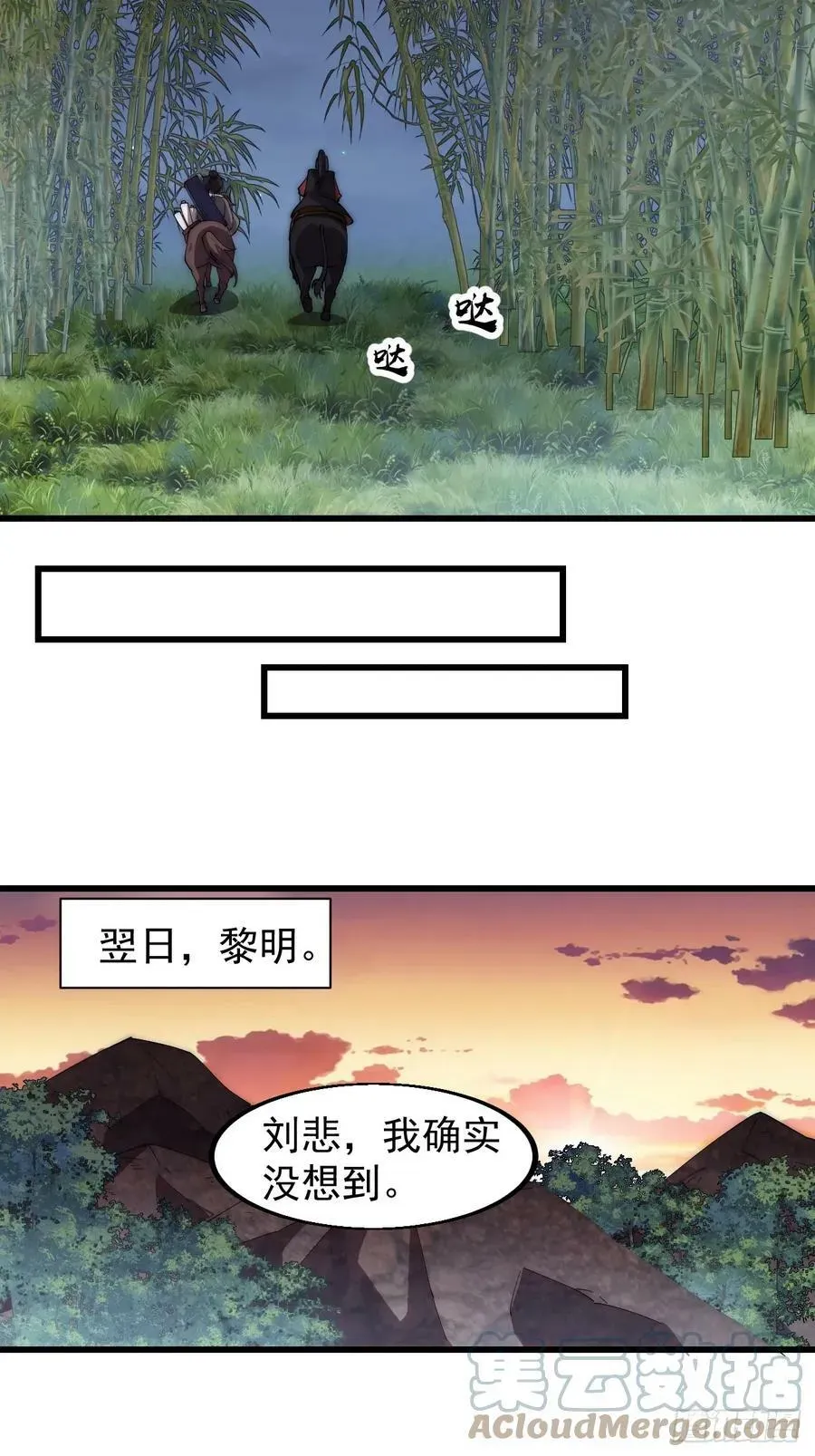 开局一座山 第五百三十二话：离别 第15页