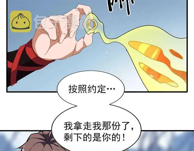 魔皇大管家 第63话 大型分赃现场???? 第58页