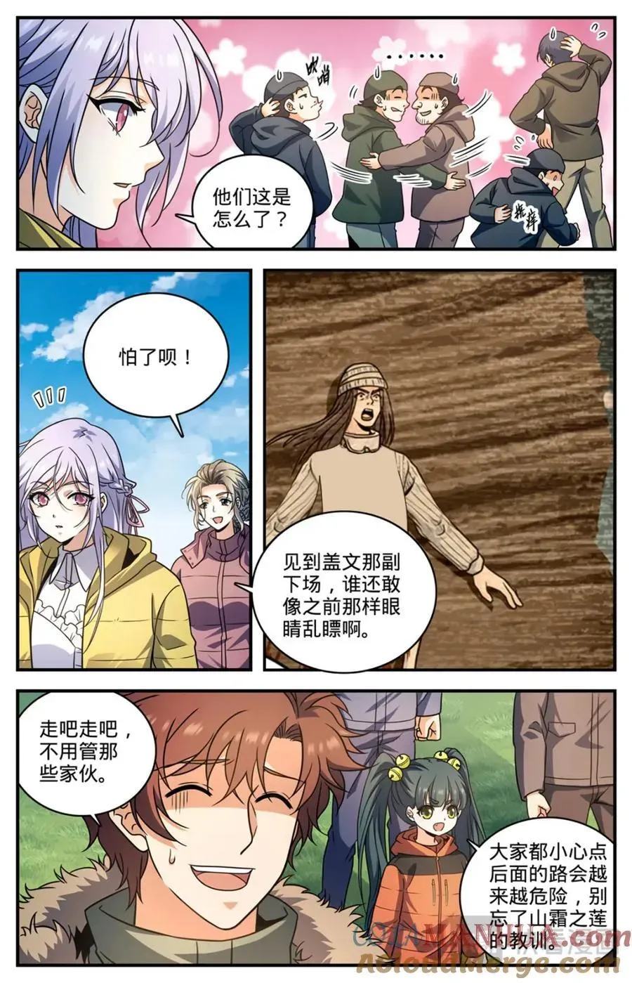 全职法师 1066 天山魔虎 第6页