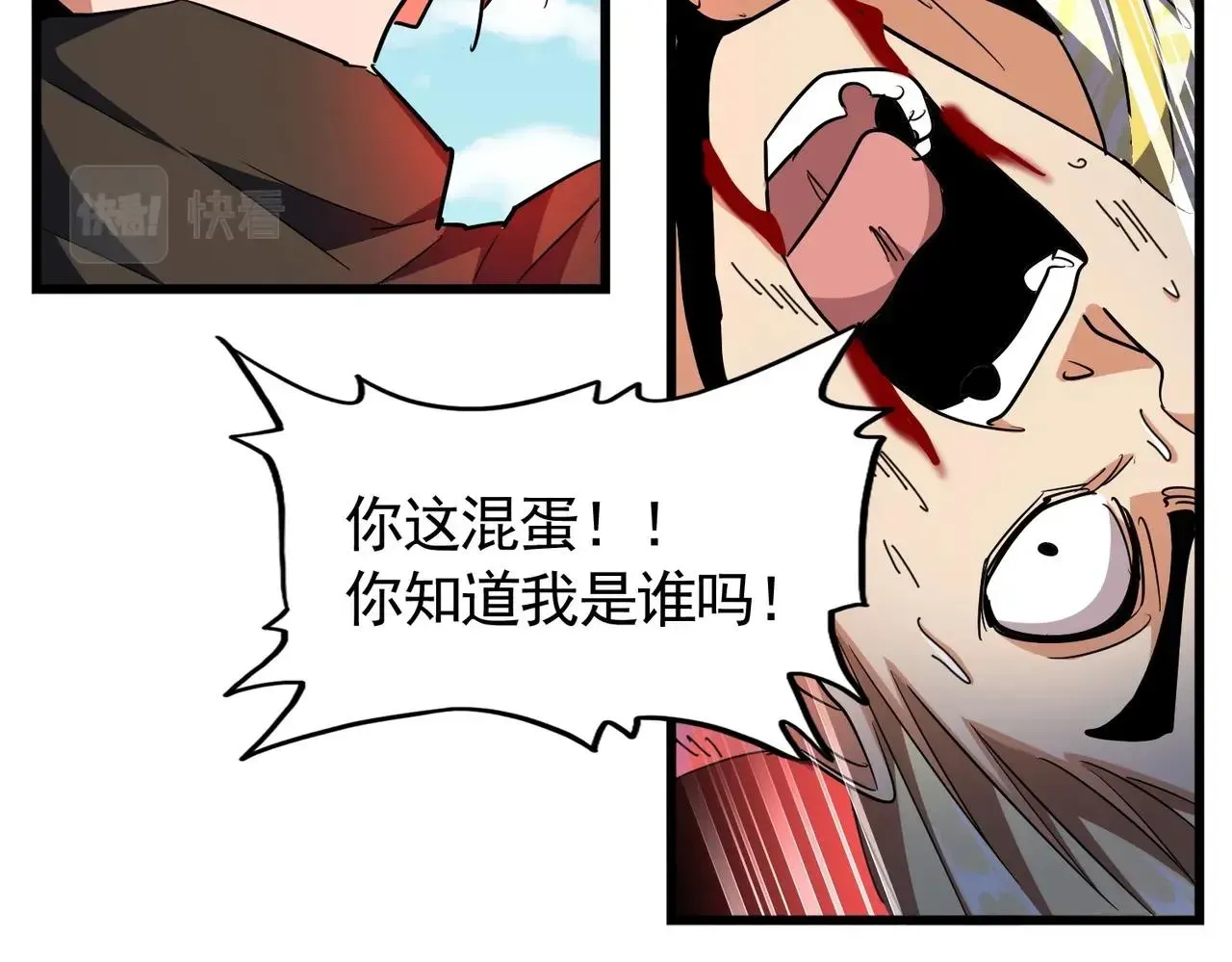 魔皇大管家 第297话 断腿 第141页