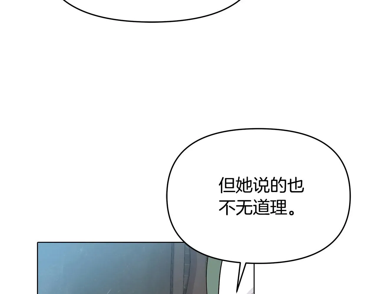 再见，危险未婚夫 第5话 陛下向我求婚?! 第8页