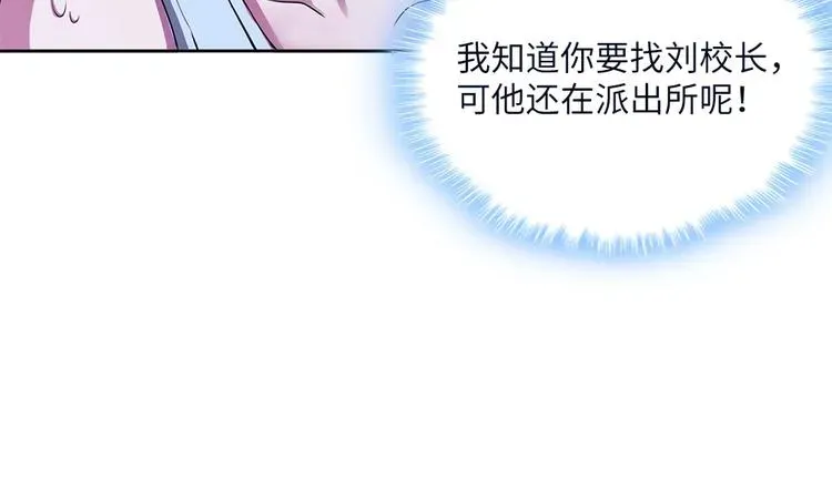 我的灵界女友们 第7话 过路费要五千万？ 第88页