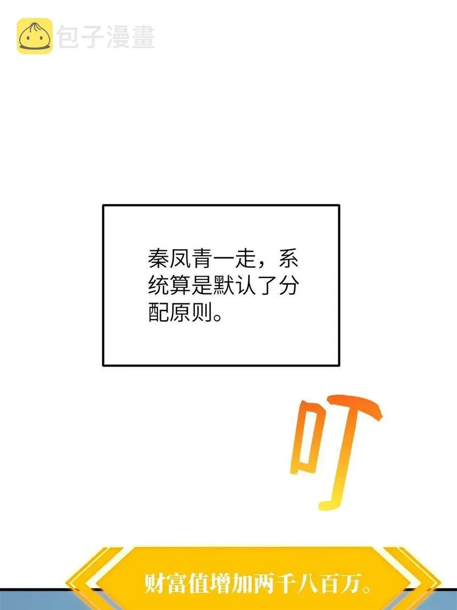 全球高武 147 复杂 第50页