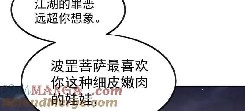 开局一座山 第979话 ：救人 第46页