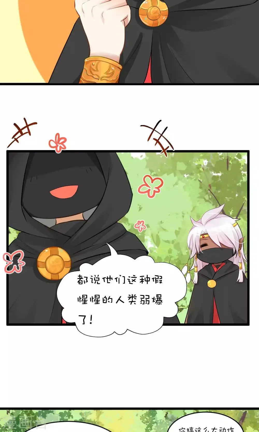 我的徒弟是只猪 第48话2 师傅正在打架请勿打扰 第5页