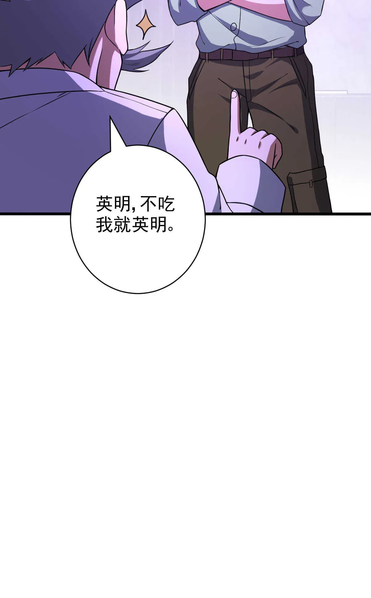 我的灵界女友们 第137话 卖身 第62页