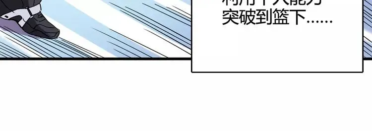 青空下 第30话 赌注 第71页