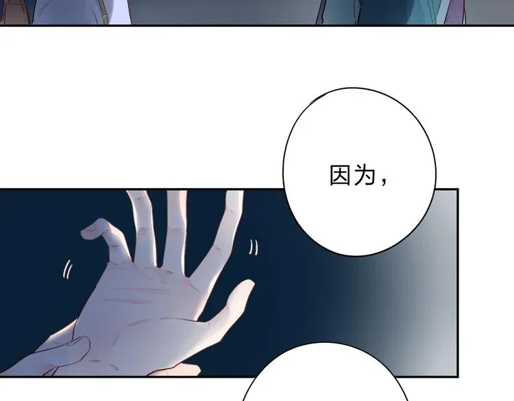 SOS！恋爱出了幺蛾子 第48话 比赛日的菜鸡互啄 第25页